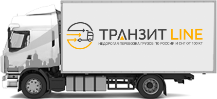 Транспортная компания «ТРАНЗИТ LINE» - Город Троицк autopark-2.png
